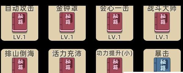 剑侠情缘挟山超海会心免伤秘籍详解（掌握持续秒数，远离高伤害，玩转全职业）
