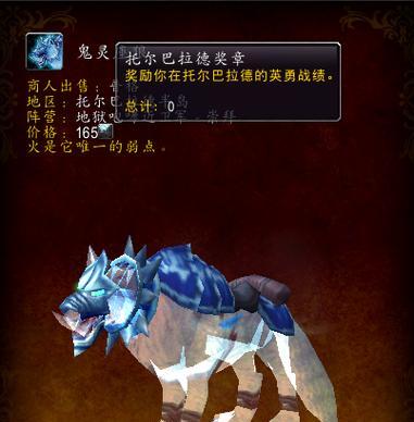 《魔兽世界》怀旧服熔火之心传送门任务攻略（如何完成熔火之心传送门任务，让你的怀旧服之旅更加充实）