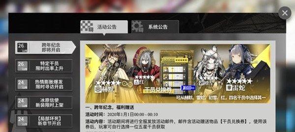 明日方舟双日城惊奇墙活动攻略（解锁难度大，奖励更丰厚——双日城惊奇墙攻略详解）