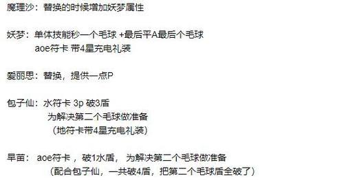 《东方归言录》好感度升级攻略大揭秘！（让你轻松升级，成为角色们的最爱！）