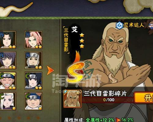 快来了解火影忍者手游中艾三代目雷影的技能一览（探秘游戏中神秘的雷影技能，提升游戏战力）
