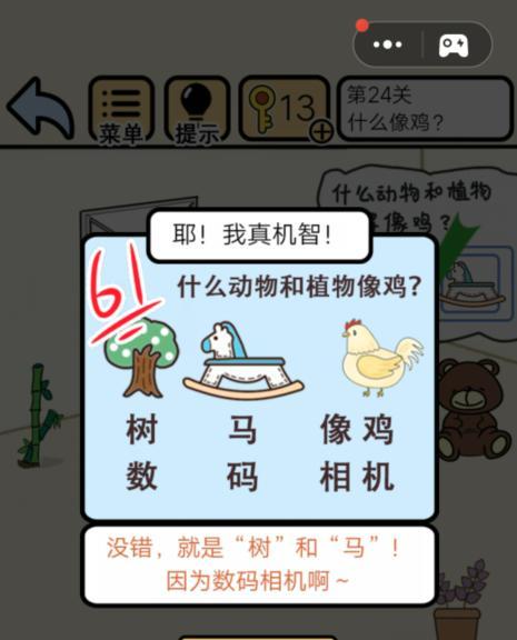 《我不要挂科》第十二关通关攻略（学会运用数学公式，轻松过关！）
