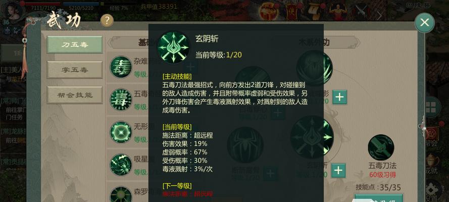 《剑网1归来》平民最强装备选择（从零开始，打造顶级装备/平民也能拥有顶尖装备的秘诀）