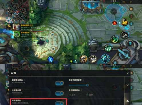 《LOL手游》游戏灵敏度设置攻略（如何根据个人习惯调整游戏体验？）