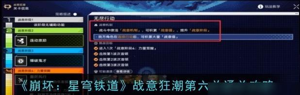 《崩坏3》地藏御魂通关攻略！（打法详解，教你秒杀BOSS！）