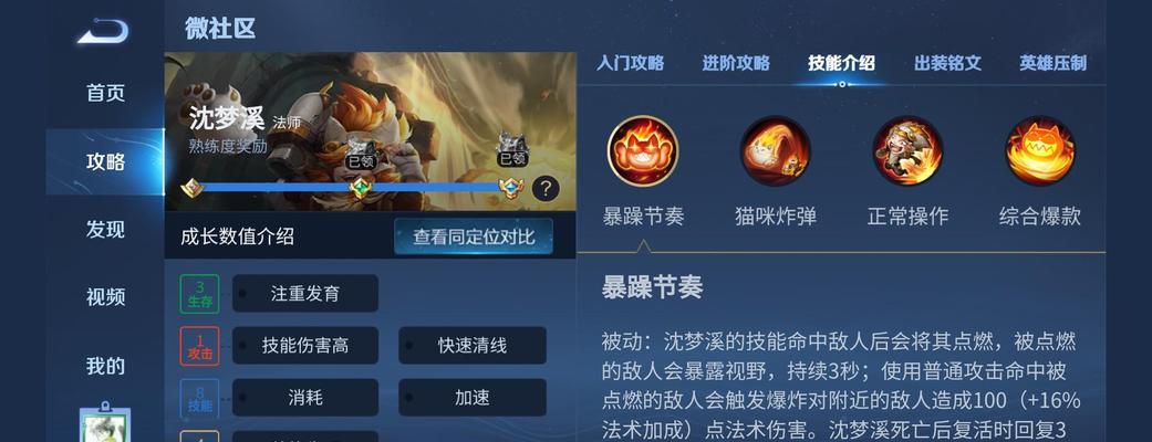 2021沈梦溪王者荣耀出装攻略（高效出装，轻松上分！）