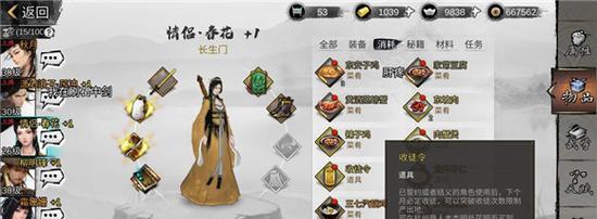 侠客五岳派武学天赋搭配汇总（游戏中如何选择武学天赋，打造最强的侠客团队）