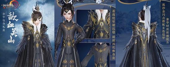 《楚留香手游》雨霖铃披风获取方法详解（手把手教你获取雨霖铃披风，让你在游戏中更加出彩）