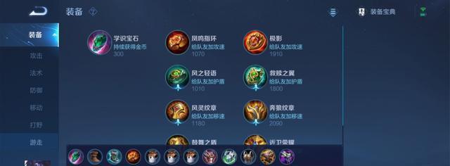 S17刘禅出装攻略——新赛季坦克装备推荐（从装备到符文，轻松打造强力刘禅）
