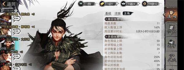 《我的侠客》游戏破壁神功获取攻略（轻松获得破壁神功，让你更强大！）