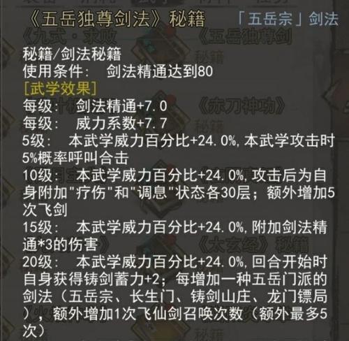 《侠客金锭购买攻略》（如何用最优惠的价格获取最强的武器装备？）