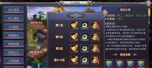 《昆仑墟》冰火战场（15个段落详解《昆仑墟》冰火战场，让你赚钱赚到手软！）