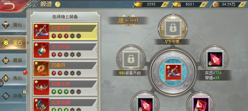 不朽之旅装备锻造攻略（打造无敌神器，从锻造开始）