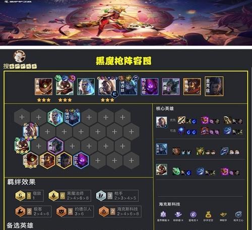 《金铲铲之战》S8卡密尔阵容搭配攻略：打造无敌战队
