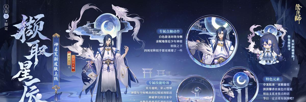 《阴阳师》诡城歧事一乱鬼城通关攻略：轻松完成获得宝贵奖励