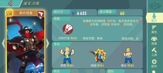 辐射避难所OL小队最强配置一览（打造最强阵容，稳拿胜利）