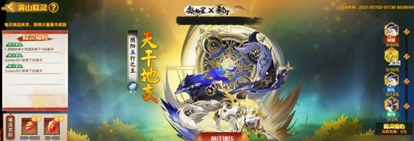 奥拉星手游藏灵技能大全（掌握技能，成为强者！）
