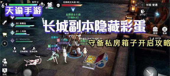 《天谕手游》侠盗快速升级攻略（轻松升级，游戏不烦恼）