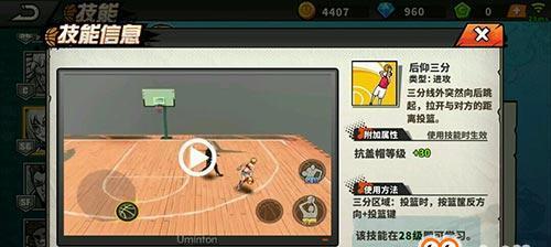 《潮人篮球》SG得分后卫玩法攻略（如何在潮人篮球中打好SG？一位顶尖SG玩家的心得分享）
