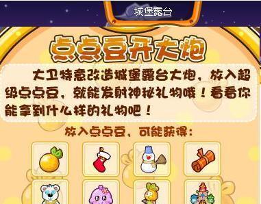《摩尔庄园》游戏奶油玉米浓汤的制作（从游戏到现实，一起品尝美味佳肴）