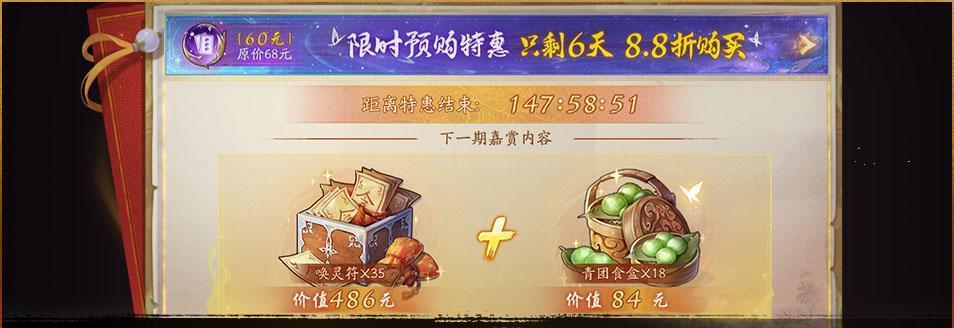 《神都夜行录》回归点怎么快速获得点数？（游戏攻略）