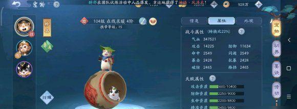 新笑傲江湖手游宠物战斗力提升攻略（如何快速让宠物变得更强大）