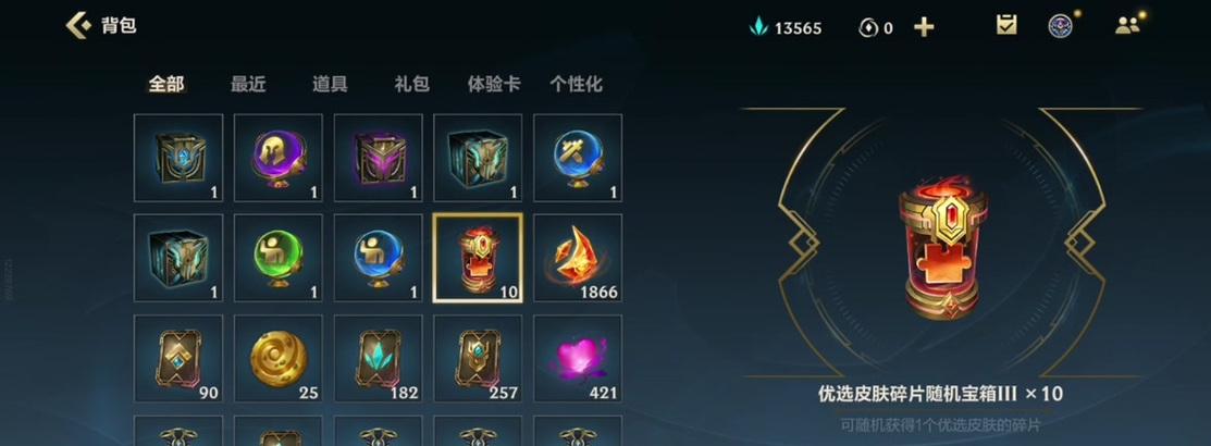 《英雄联盟》新手皮肤宝箱获得攻略（全面解析新手皮肤宝箱获取方法，让你轻松拥有想要的英雄外观）