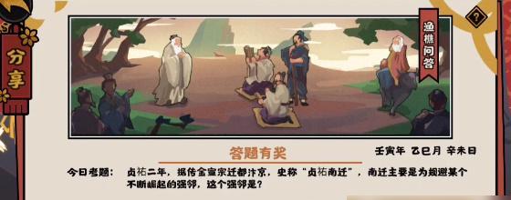 《无悔华夏渔樵问答421》（探究游戏如何打造一个中华文化世界）