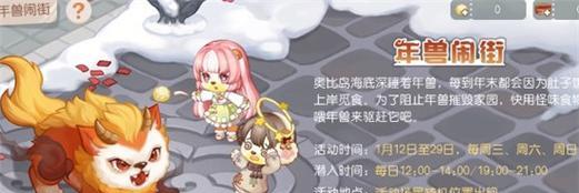 《奥比岛手游》新春红包攻略，一次过年大抢福利！（抢红包技巧大公开，独家玩法让你轻松获得丰厚奖励！）