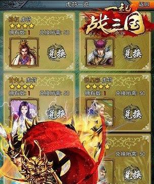 崛起（开启热血战三国的全新游戏体验）