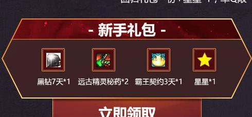 《DNF》游戏预约领黑钻活动全攻略