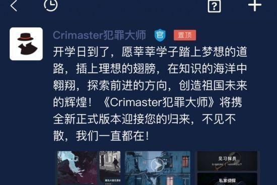 《犯罪大师》游戏推理学院玩法探秘（解密犯罪王国，成为最强大师）