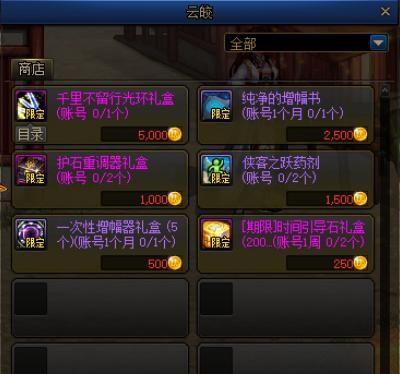 《DNF》游戏侠客行第一季活动攻略（玩法奖励详解，让你轻松获得）