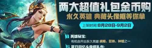 《王者荣耀四叶草之约礼包概率一览》（知晓礼包抽取概率，游戏更轻松）