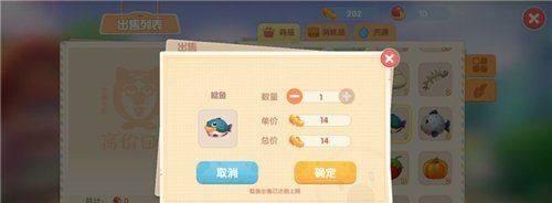 《摩尔庄园》手游偷菜进阶攻略（一步步走进高级玩家的行列，轻松摘下领奖台！）