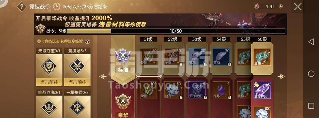 《战神遗迹》游戏秘法全解析（玩家必读！轻松掌握《战神遗迹》游戏秘法技巧）