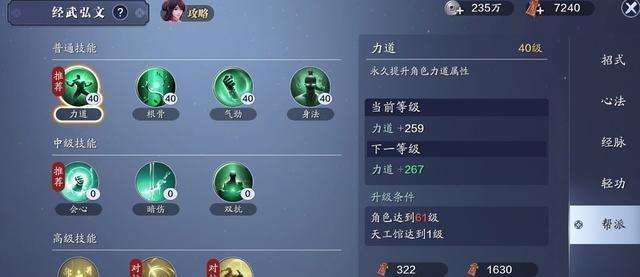 《四季物语》氪金充值攻略（四季物语必须掌握的充值技巧，轻松提升游戏体验）