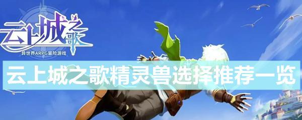 《云上城之歌》游戏黄金鲤鱼任务攻略（如何完成黄金鲤鱼任务，攒够黄金鲤鱼）