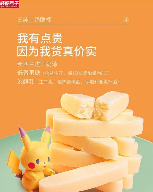 成为奶酪大师的秘密（以奶块为原材料，轻松制作美味奶酪，学习游戏中的技巧）
