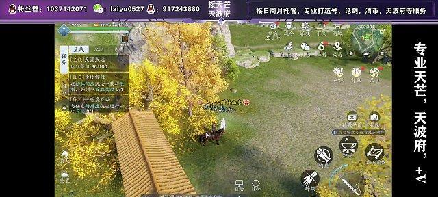 《天涯明月刀》游戏攻略（一步步攻略，击败天波府！）