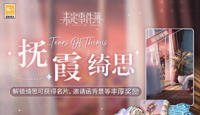 未定事件簿基地系统：打造全新的冒险世界