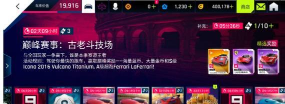 狂野飙车9俱乐部创建攻略（加入俱乐部，享受狂野体验）