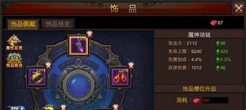 《洪荒文明部队加成规则详解》（游戏玩家必知！掌握加成规则轻松打败敌人）