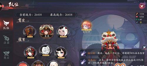 长安幻世绘秘境攻略（打法技巧及秘境攻略大全）