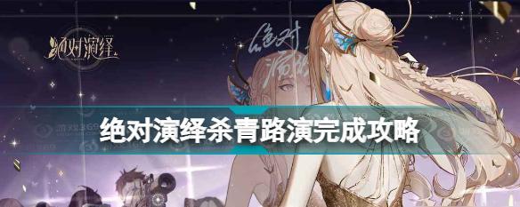 《绝对演绎》游戏中如何获得星石（通过任务、商店和探索获取，打造最强武器！）