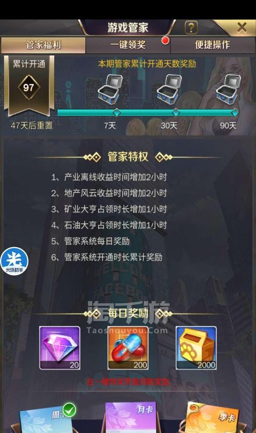 商道高手峰会队伍搭配的三种组合方法（以游戏为主，打造最强商业团队）