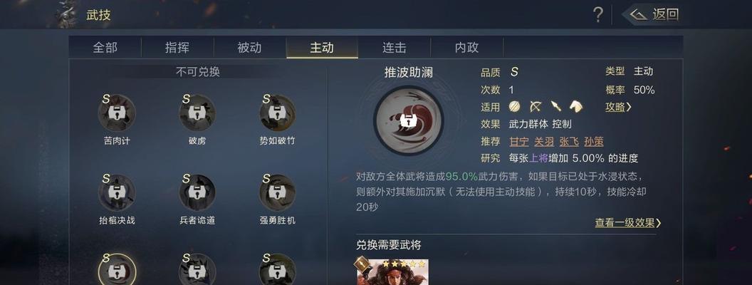 《鸿图之下》游戏周瑜技能效果详解（烈火连城，万众瞩目！——周瑜技能效果全方位解析）