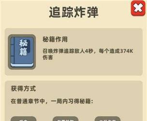 《以我功夫特牛》武器属性选什么最好？（优选属性攻略及装备搭配推荐）