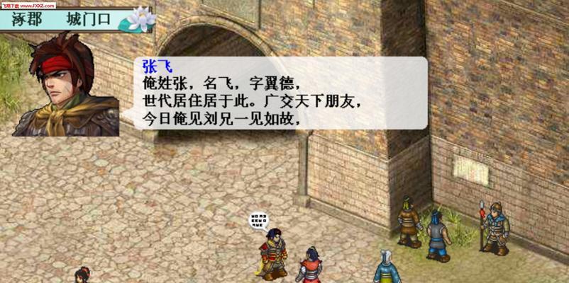 《三国志奇侠传》玩法攻略详解（手把手教你如何玩转这款策略类游戏）