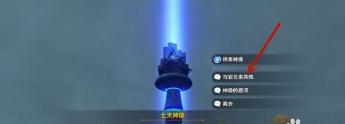 原神元素共鸣系统完全攻略（让你的角色释放最大化的力量，成为元素大师！）